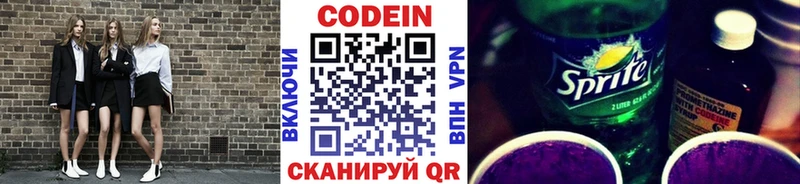 Кодеин Purple Drank  shop как зайти  Заинск  закладки 