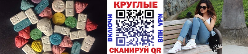 Экстази 250 мг Заинск