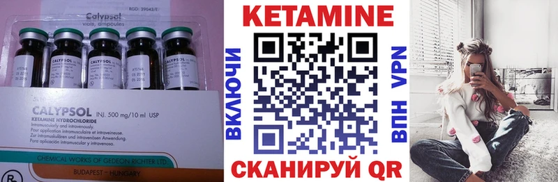КЕТАМИН VHQ Заинск