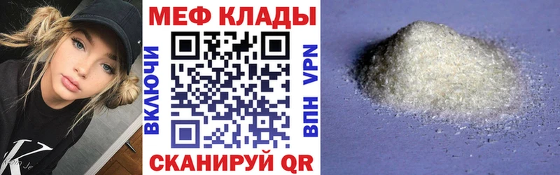 МЯУ-МЯУ кристаллы  Заинск 