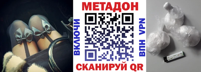 Метадон methadone  кракен ТОР  Заинск 